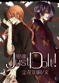 (BL/銀魂同人)Just Do It!