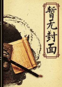 骄傲与傲骄